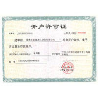 操嫩女生的bi开户许可证